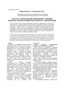 Ескіз