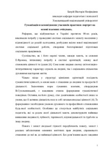 Ескіз