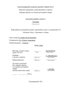 Ескіз