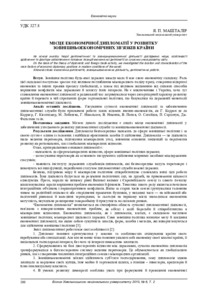 Ескіз