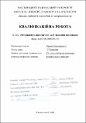 Ескіз
