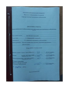 Ескіз