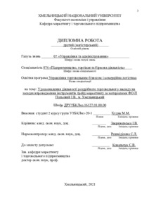 Ескіз
