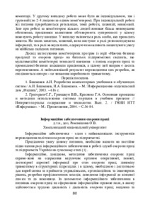 Ескіз
