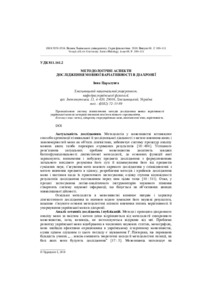 Ескіз