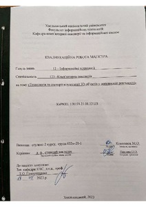 Ескіз