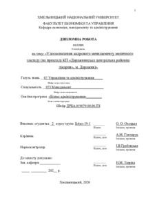 Ескіз