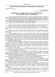 Ескіз