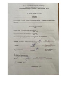 Ескіз