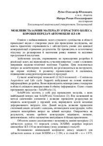 Ескіз