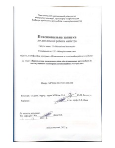 Ескіз