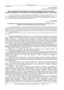 Ескіз