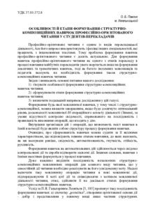 Ескіз
