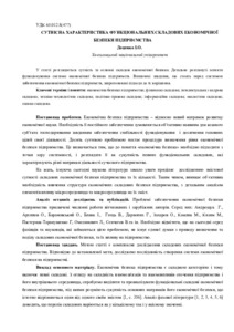 Ескіз
