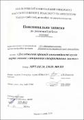 Ескіз