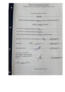 Ескіз