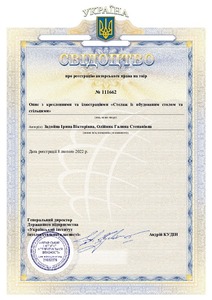 Ескіз
