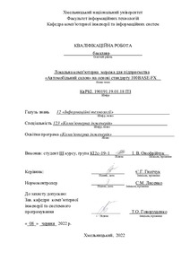 Ескіз