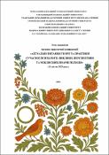 Ескіз
