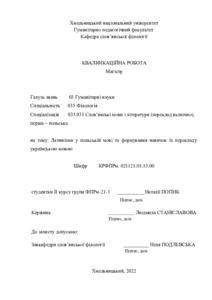 Ескіз