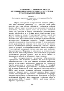 Ескіз