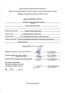 Ескіз