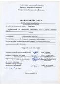Ескіз