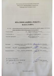 Ескіз