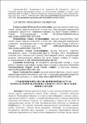 Ескіз
