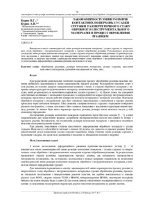 Ескіз
