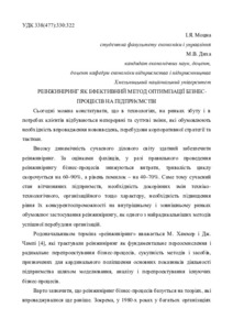 Ескіз