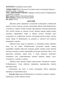 Ескіз