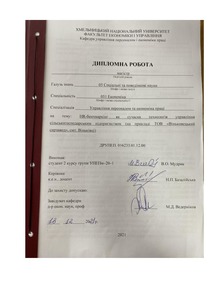 Ескіз