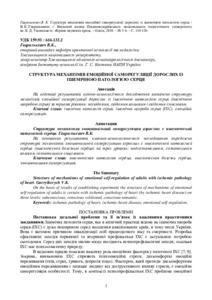 Ескіз