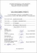 Ескіз