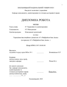 Ескіз
