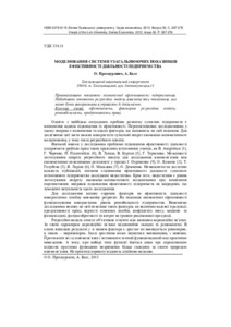 Ескіз