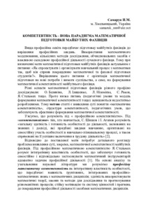 Ескіз