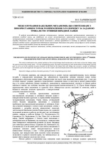 Ескіз