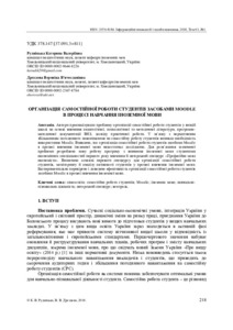 Ескіз