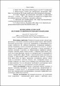 Ескіз