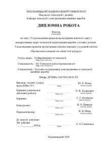 Ескіз