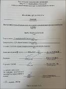 Ескіз