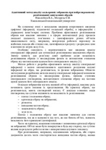 Ескіз