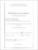 Ескіз