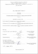 Ескіз