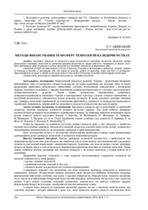 Ескіз