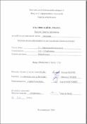Ескіз