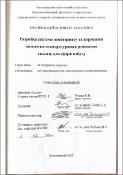 Ескіз