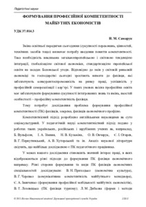 Ескіз